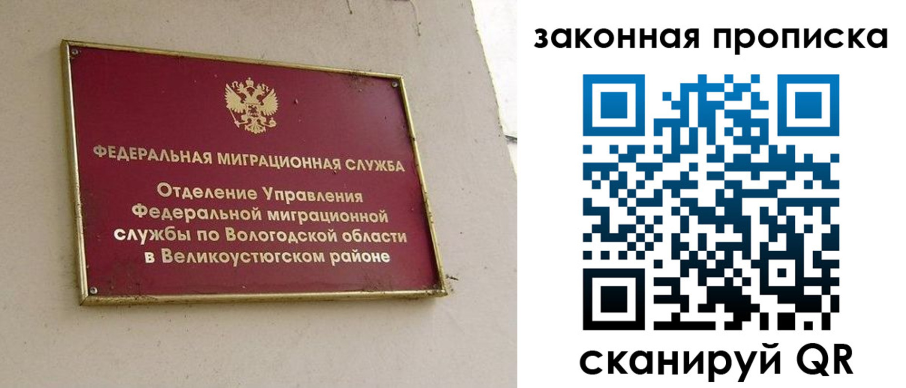 прописка от собственника в Петрозаводске