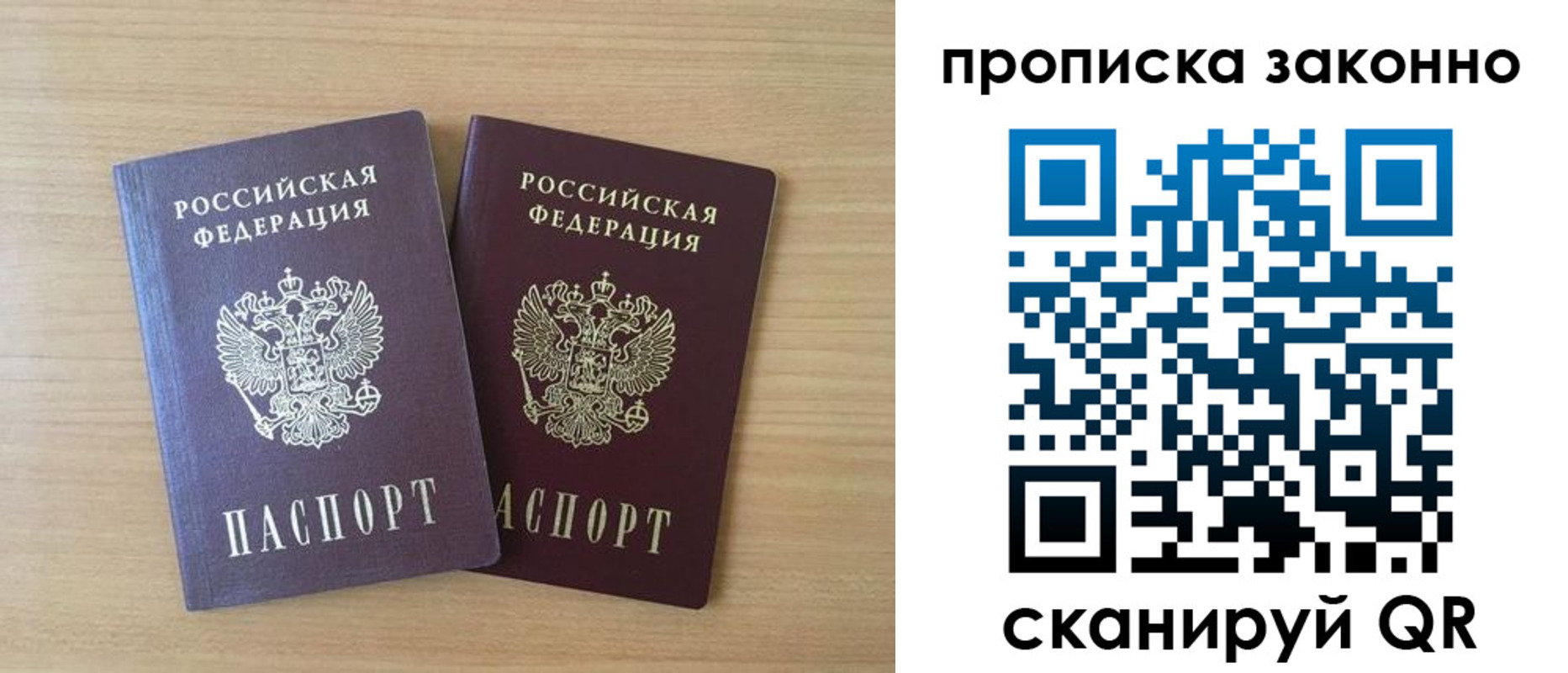 временная регистрация адрес в Петрозаводске