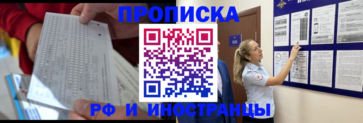 прописка 2025 в Петрозаводске