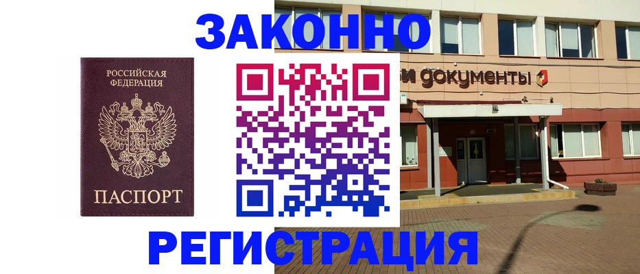 временная прописка в Петрозаводске