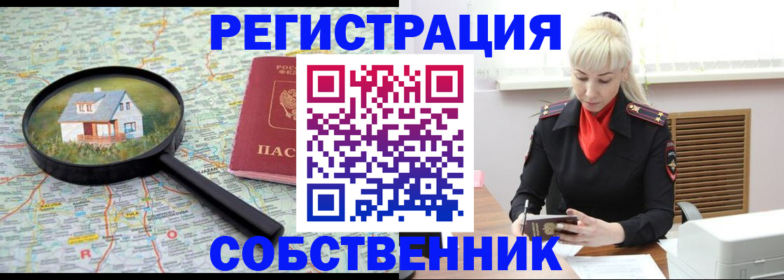 прописка регистрация в Петрозаводске