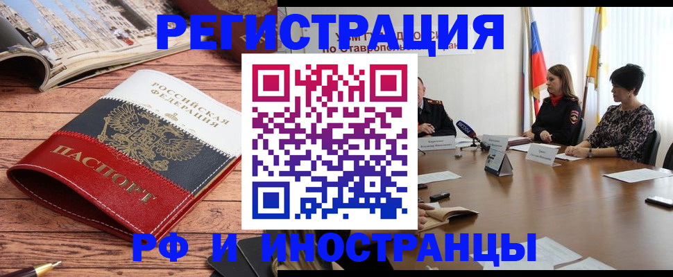 временная прописка в Петрозаводске